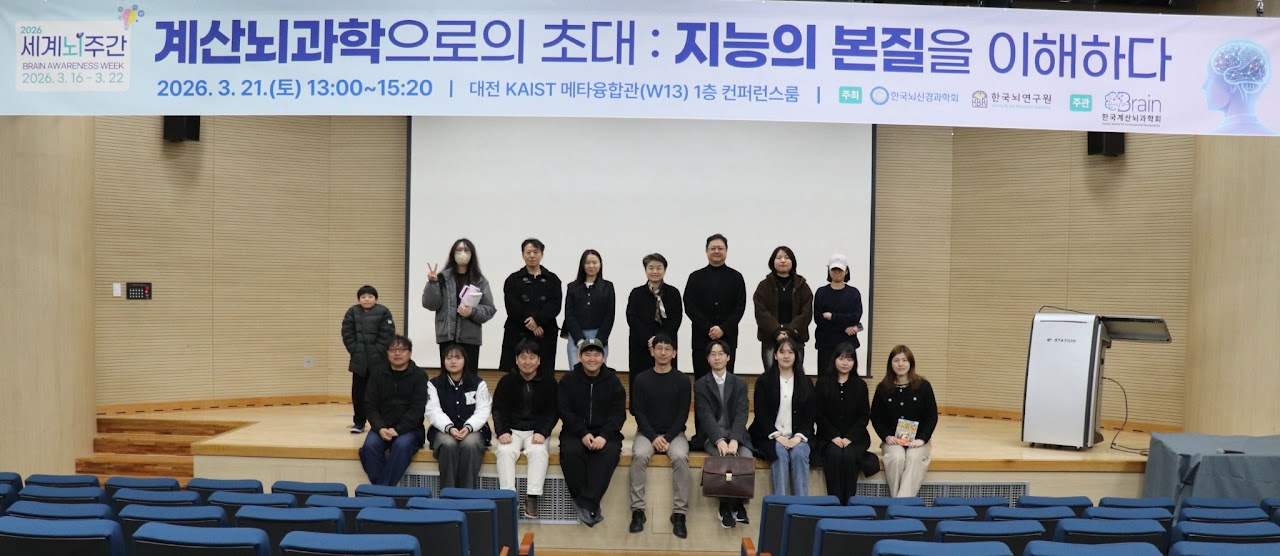Brain Awareness Week, Mar 2026